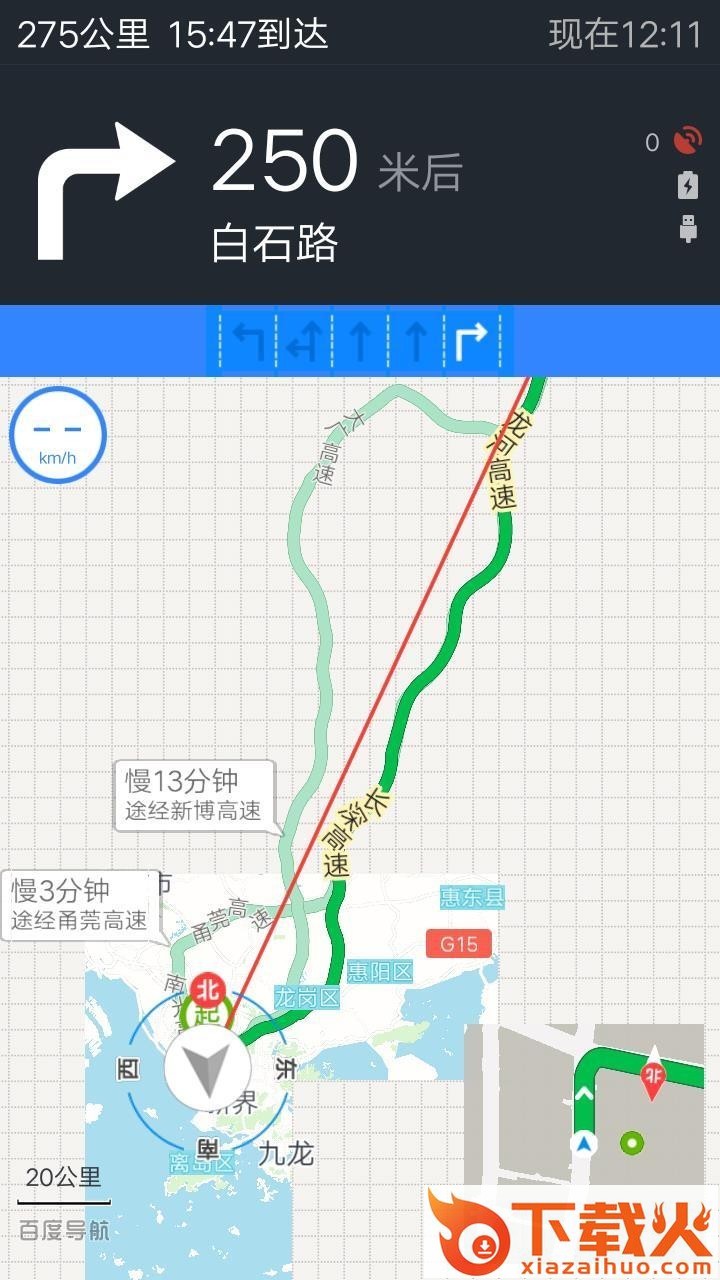 语音导航地图截图2