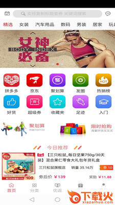 优返购截图1
