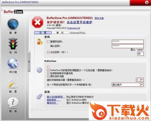 bufferzone中文版