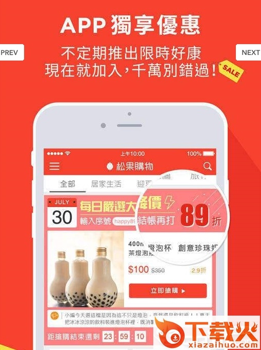 返利福购截图1