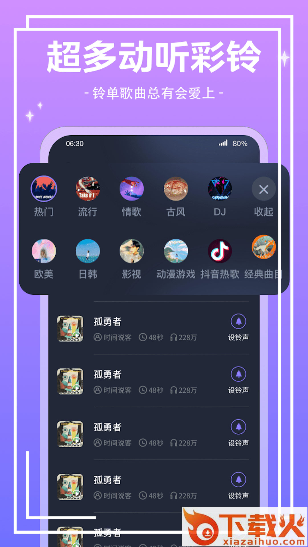 魔法来电秀app下载截图1