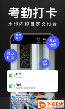 万能水印相机截图1
