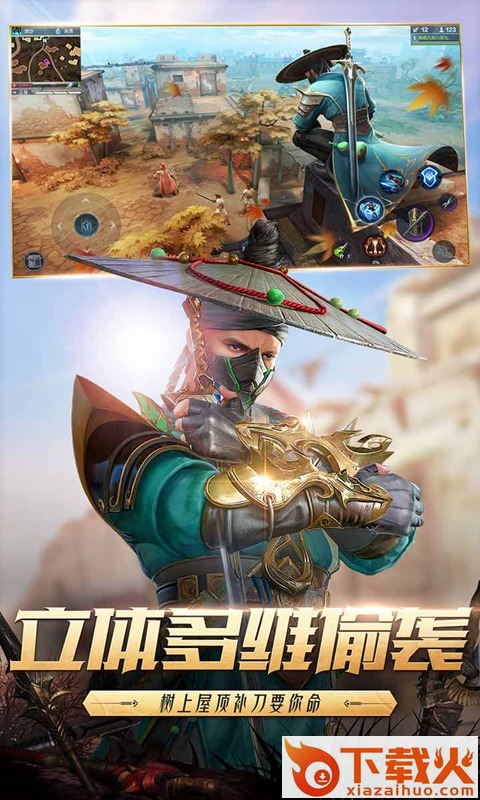 猎手之王互通版截图1