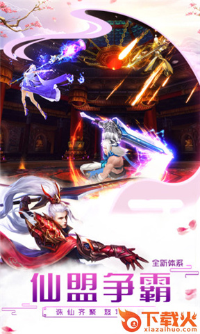 剑心江湖截图1