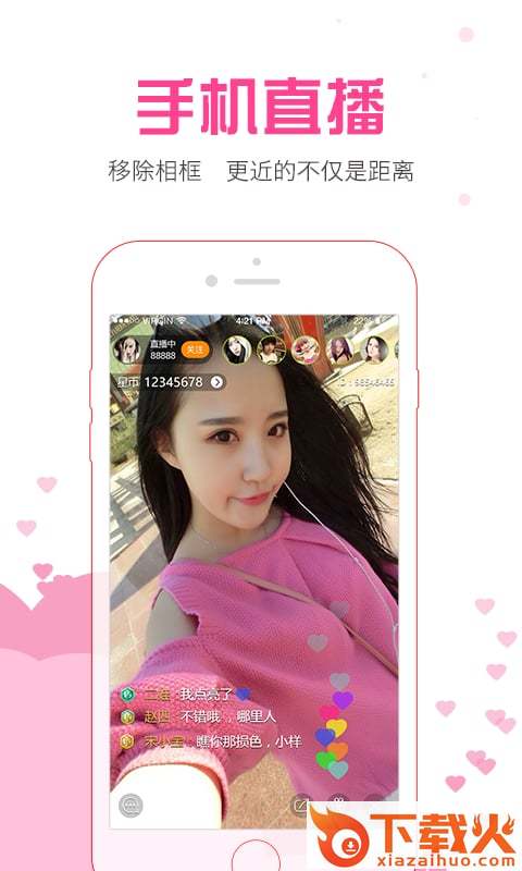 九直播截图1