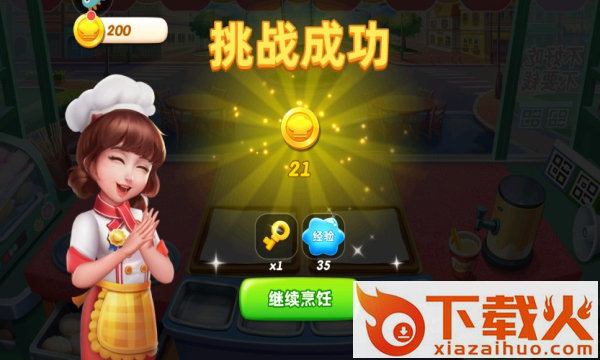 小镇大厨2022截图1