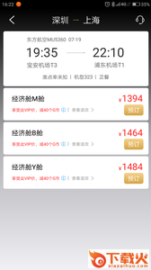 詹姆士Vip app截图2
