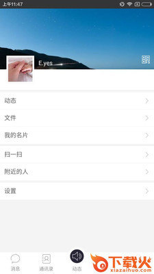 小艾米截图2