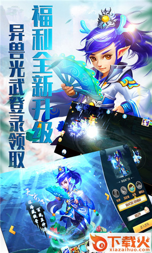齐天大圣游戏截图2