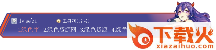 二次波泳装搜狗输入法皮肤 截图1
