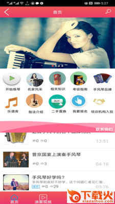 琢玉练琴(手风琴学习助手)截图2