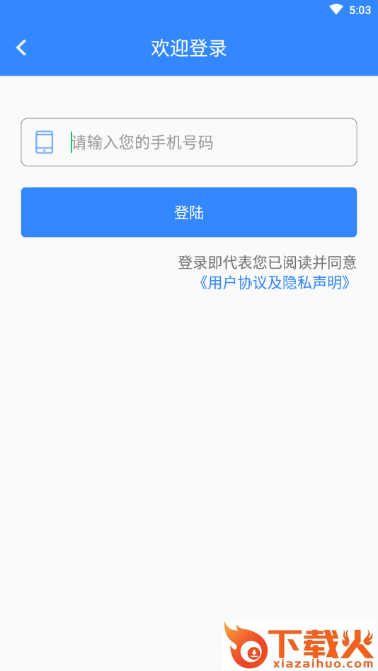 安信盾个人版截图2