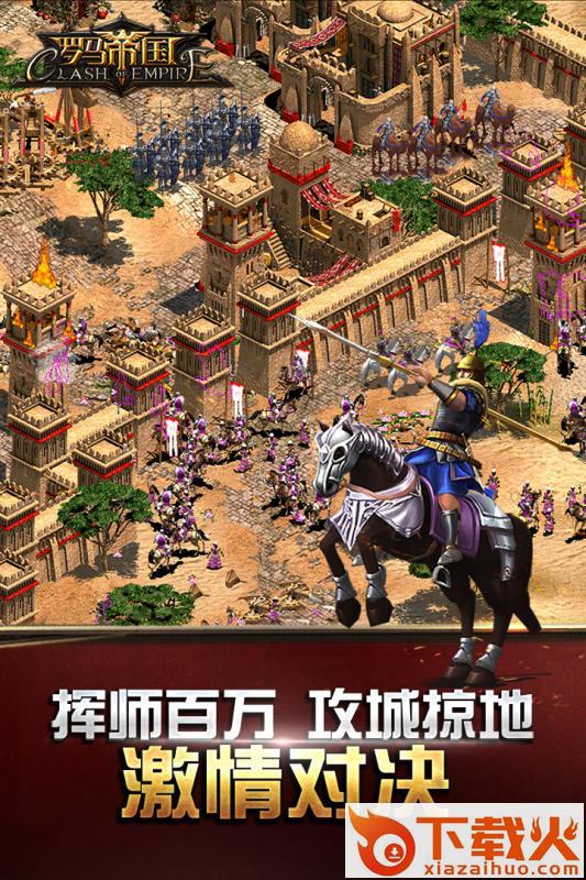 罗马帝国单机版 v2.0.0 无限资源截图2