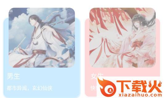 笔趣库截图3