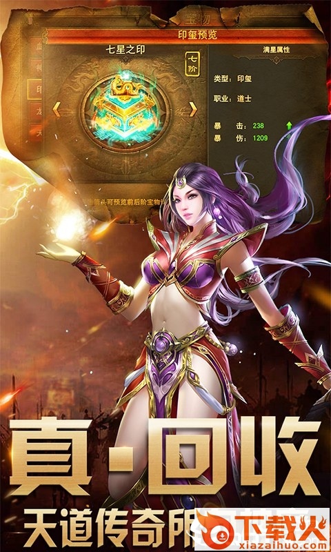 沙巴克国王截图2