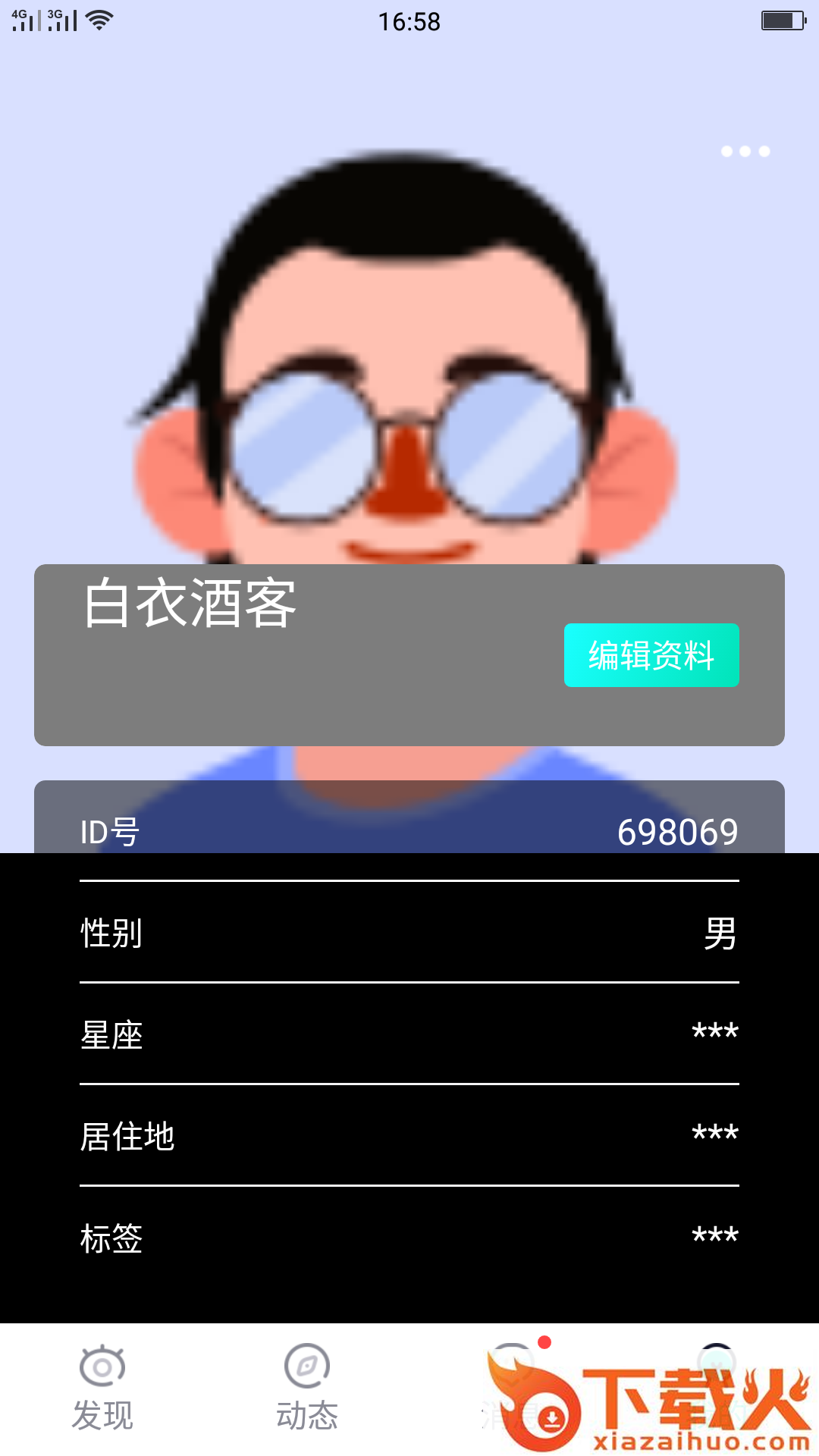 铁牛视频截图1