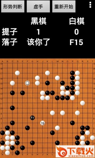 优优围棋截图1