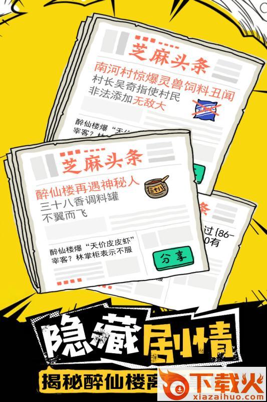 皮皮虾传奇腾讯版截图2