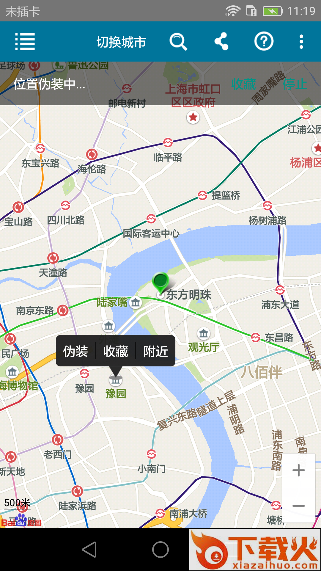 位置测试工具截图1