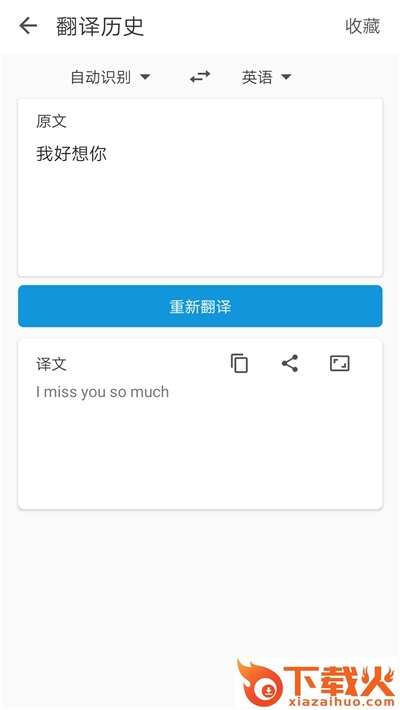 极简翻译截图1