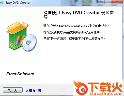 easy dvd creator(dvd制作软件) v3.0.0 绿色免费版 截图1