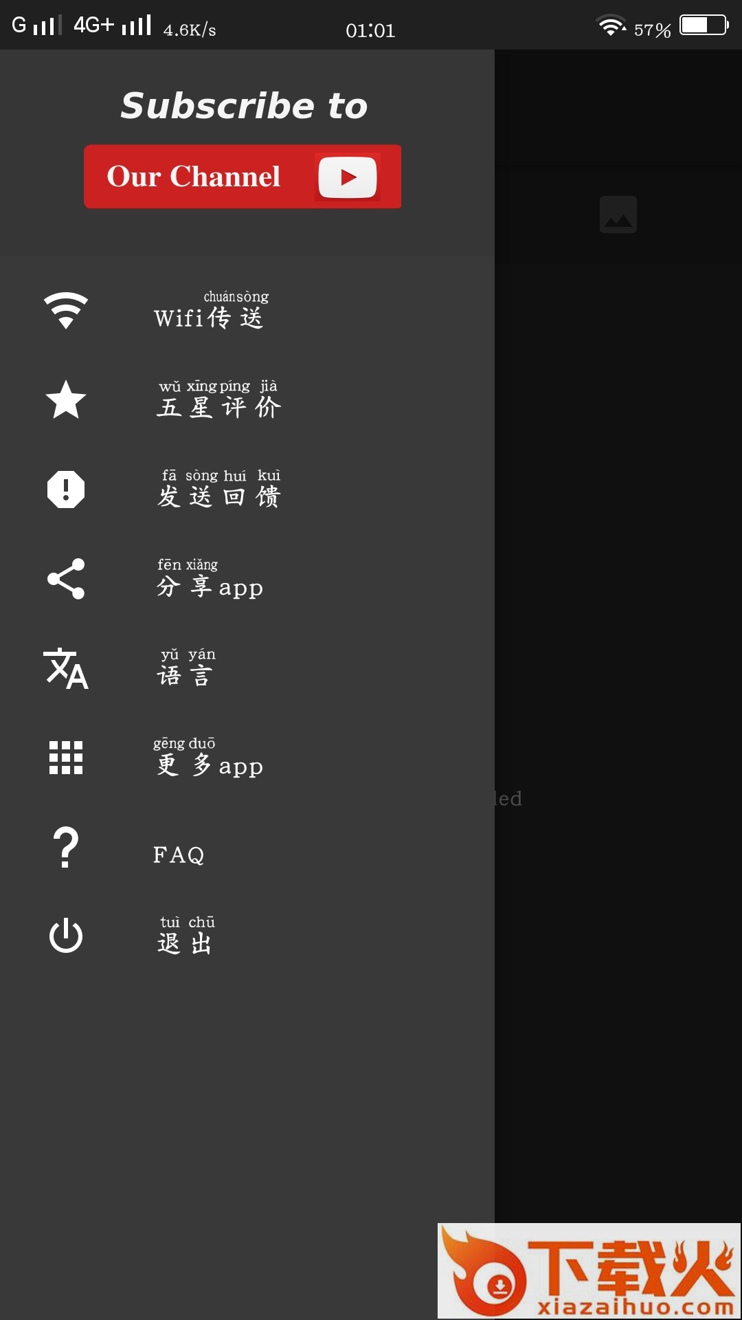 AZ屏幕录制破解版截图2