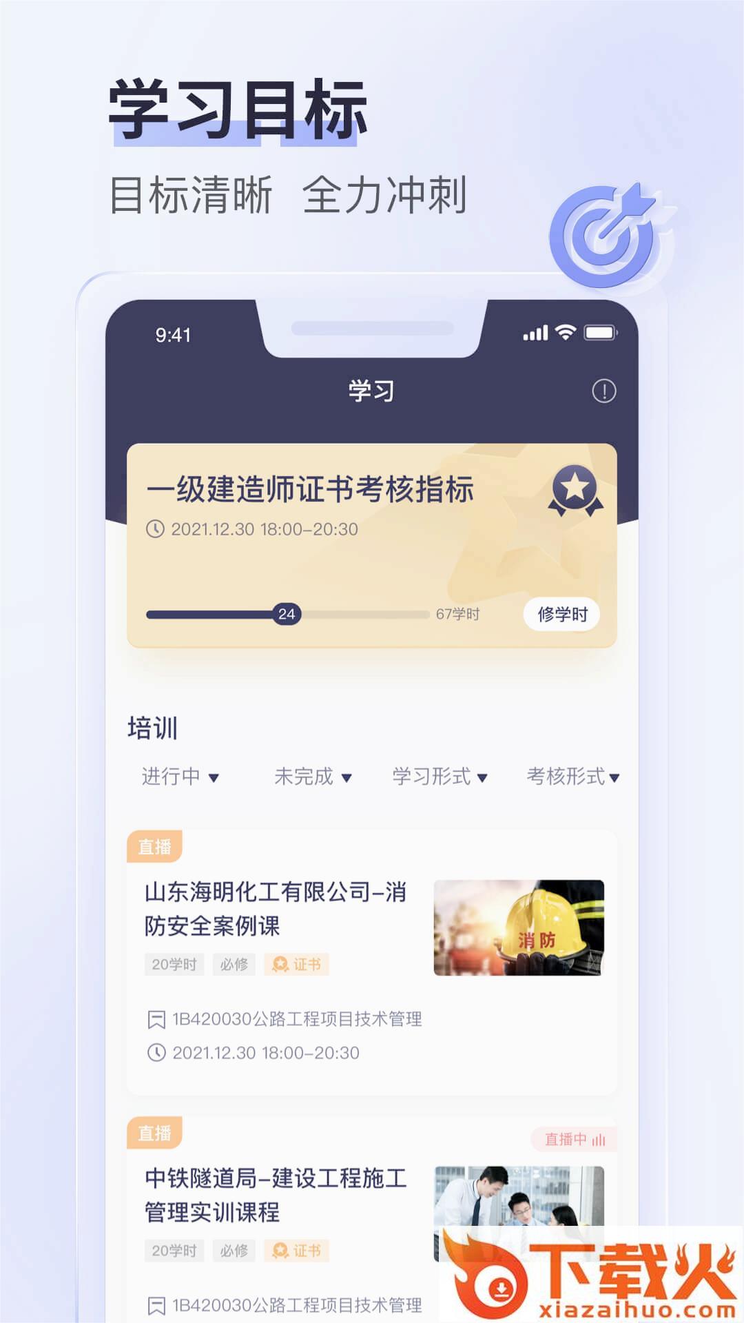 数培通官方app截图2