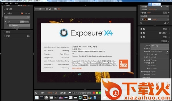 exposure x4 中文汉化版