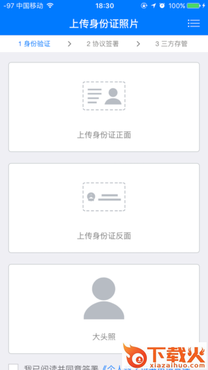 中原掌上开户app截图2