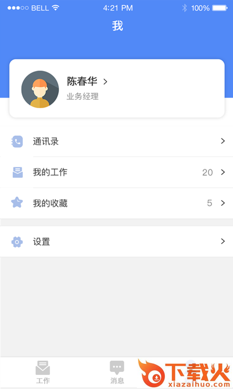 建众OA v1.0.9 安卓版截图1
