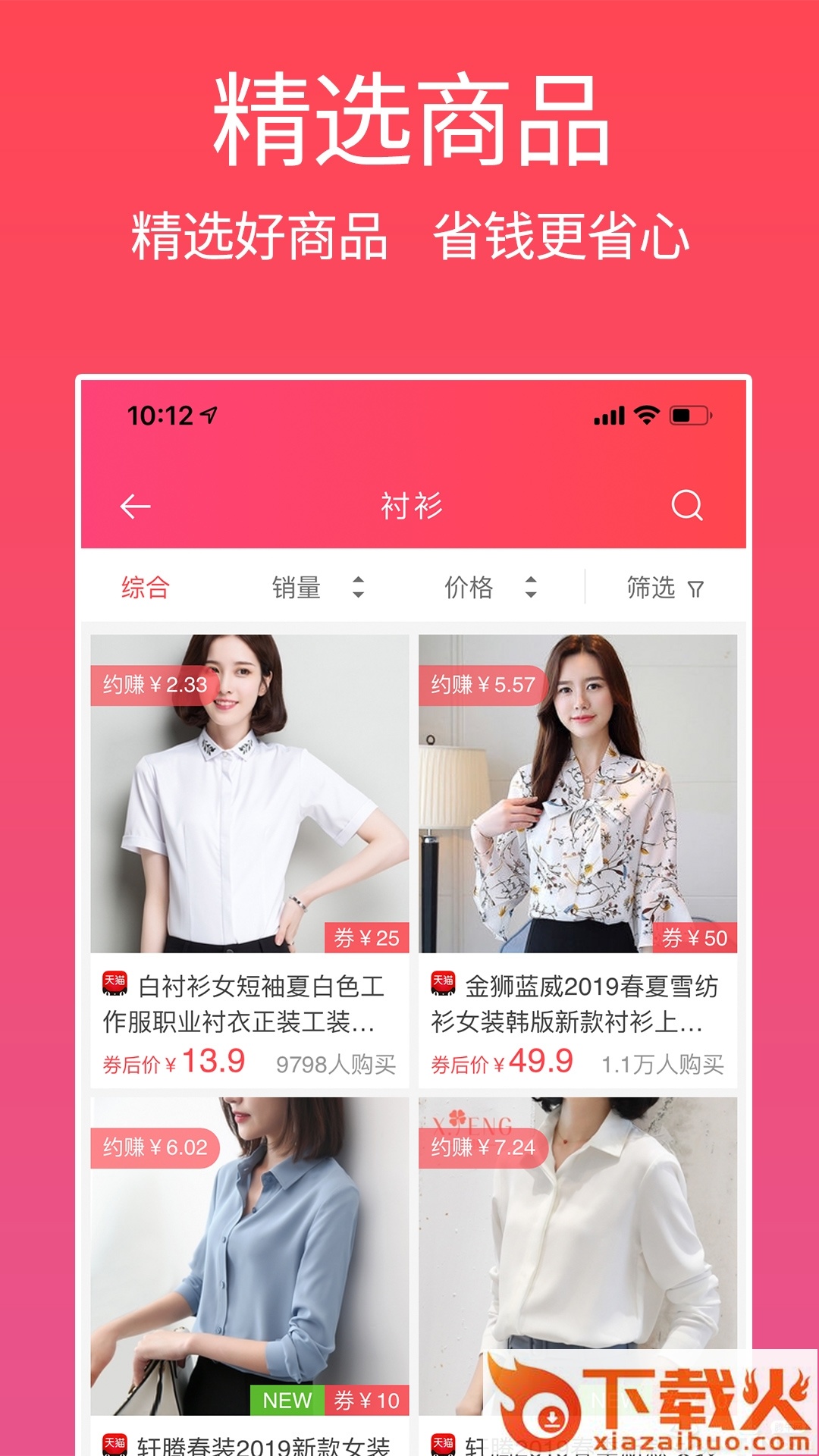 多快好省截图1