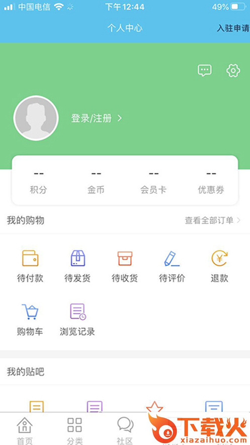 十佳菜园app截图2