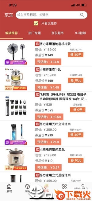 小马推荐app截图2