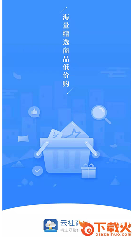 踪帮云社截图1