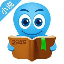 2345阅读王官方下载-2345阅读王电脑版下载v5.1.0 官方pc版