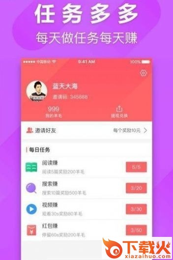 共享社群app截图1