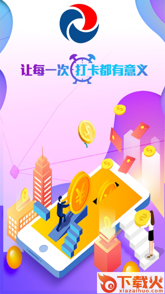 恒之里(运动赚钱)截图1