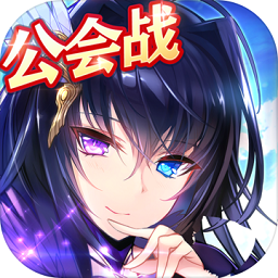 神无月电脑版下载-神无月手游电脑版下载v0.97 官方版