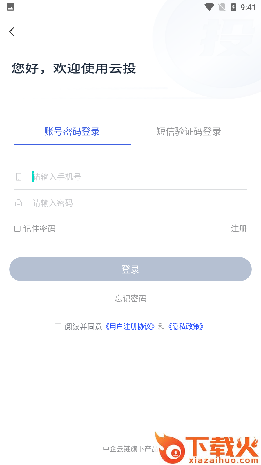 云投截图1