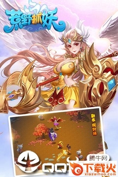 荒野抓妖九游版截图1