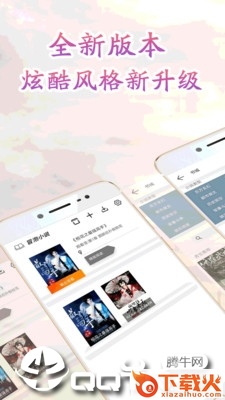 冒泡小说截图1