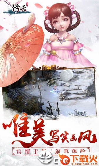 倚天ol截图2