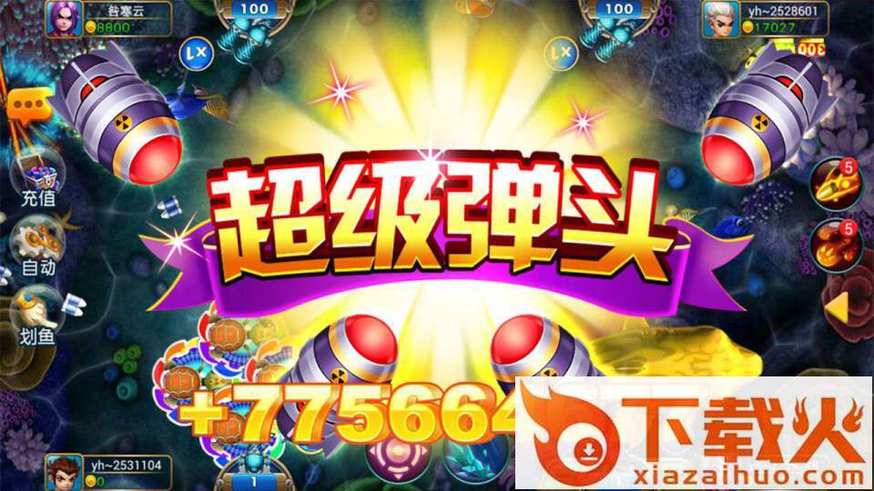 捕鱼总动员炮灵版截图1