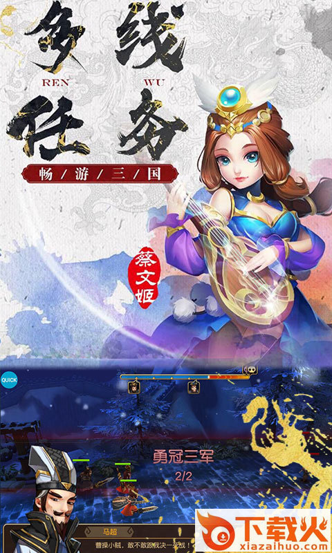 英雄三国传截图2