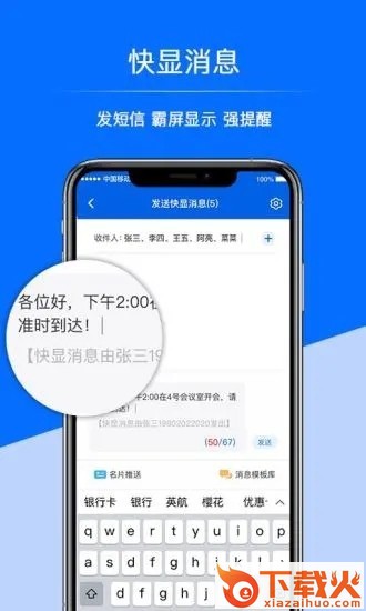 超级号 v1.1.3 安卓版截图2