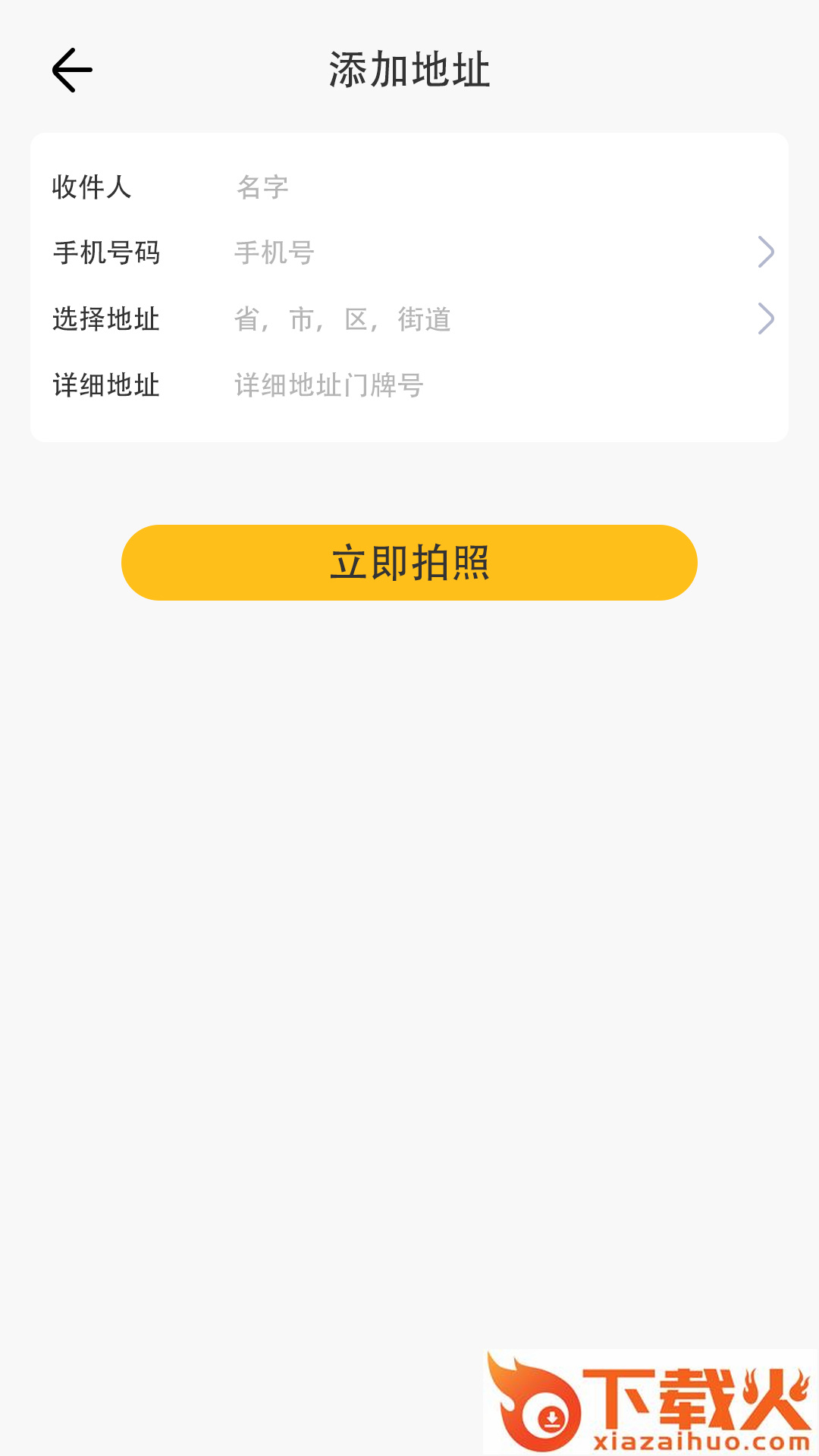 优辰证件照大师截图2