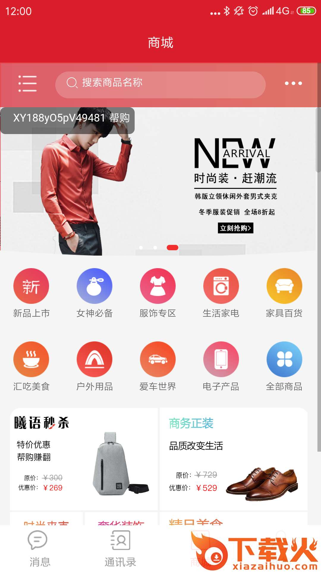 曦语app截图1