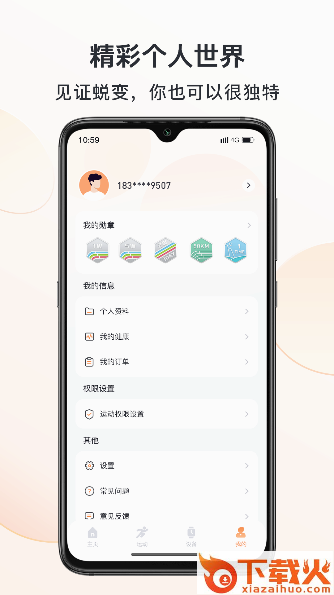 MActivePro截图2