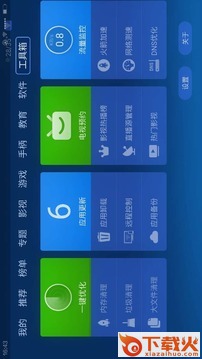 沙发管家v4v5下载截图2