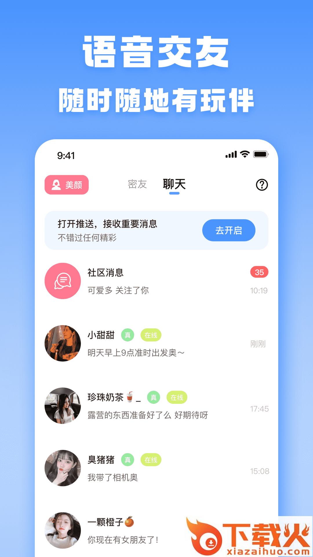 TT游玩 v1.0.0 官方版截图1